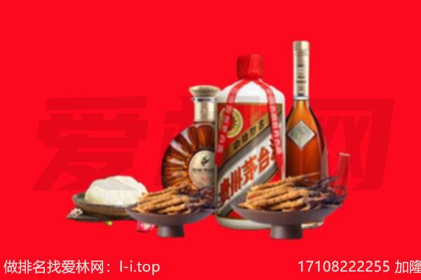 重庆彭水县礼品回收.jpg