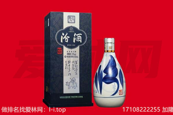 重庆彭水县回收汾酒.jpg
