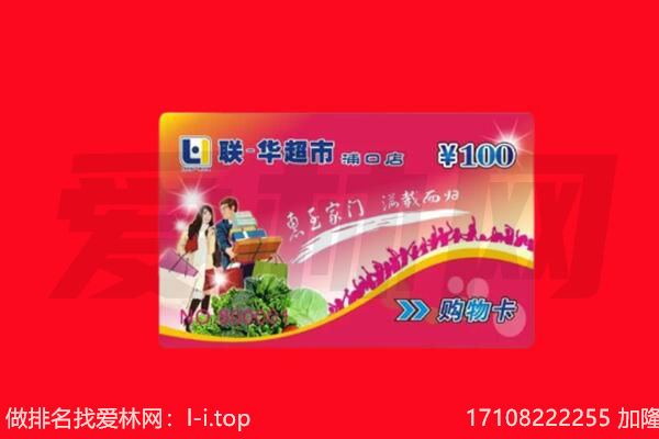 重庆彭水县回收购物卡