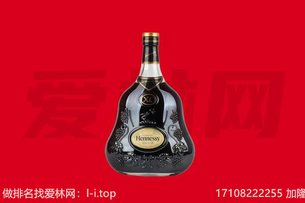 重庆彭水县回收轩尼诗.jpg